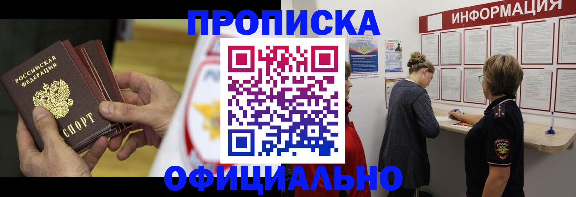 временная регистрация поиск в Зернограде