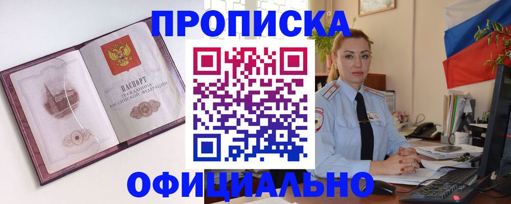временная регистрация 2025 в Зернограде
