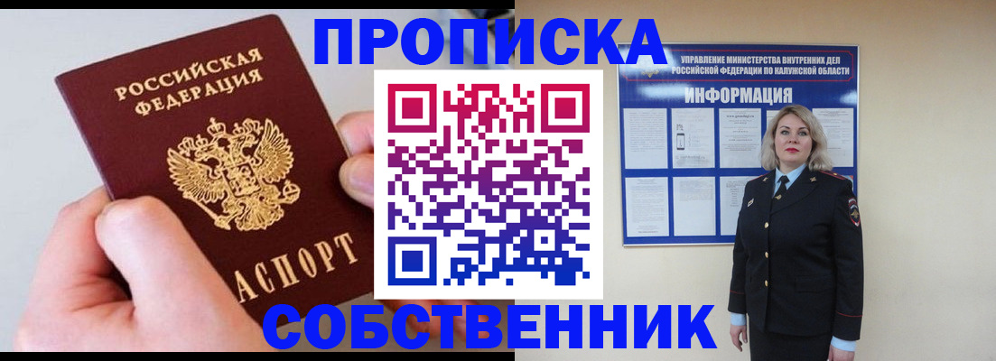 прописка иностранных граждан в Зернограде