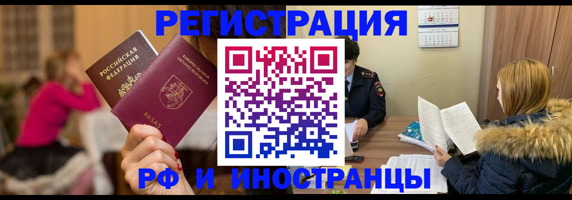 временная регистрация адрес в Зернограде